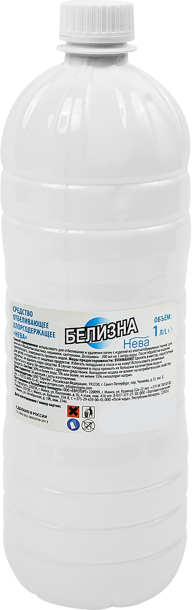 Белизна Нева Отбеливающее средство 1 л ✳️ купить по цене 45 ₽/шт. в Кирове  с доставкой в интернет-магазине Леруа Мерлен