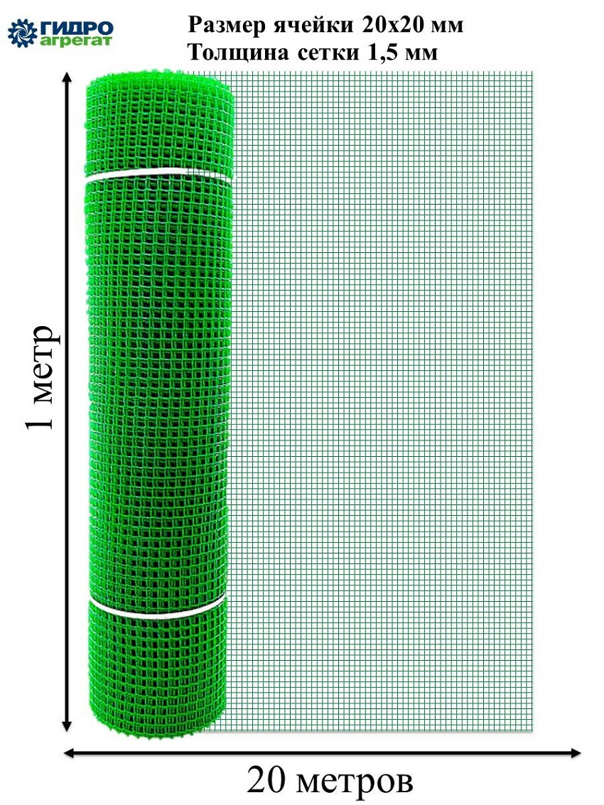 Садовая сетка квадратная Гидроагрегат Премиум 20x20 мм 1x20 м по цене 3234  ₽/шт. купить в Москве в интернет-магазине Леруа Мерлен