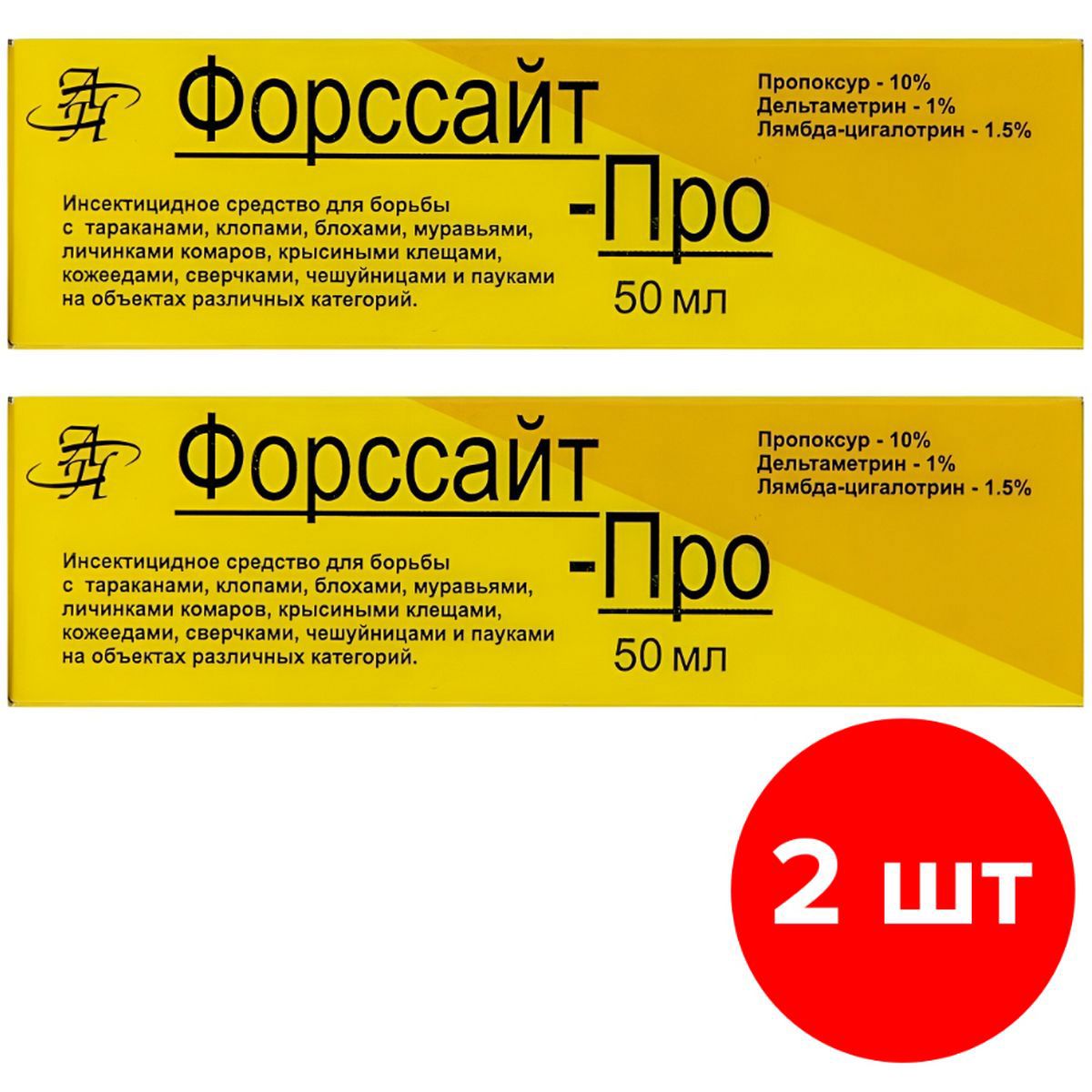 Средство от насекомых Форссайт-Про 2 шт по 50 мл 100 мл ✳️ купить по цене  638 ₽/шт. в Перми с доставкой в интернет-магазине Леруа Мерлен