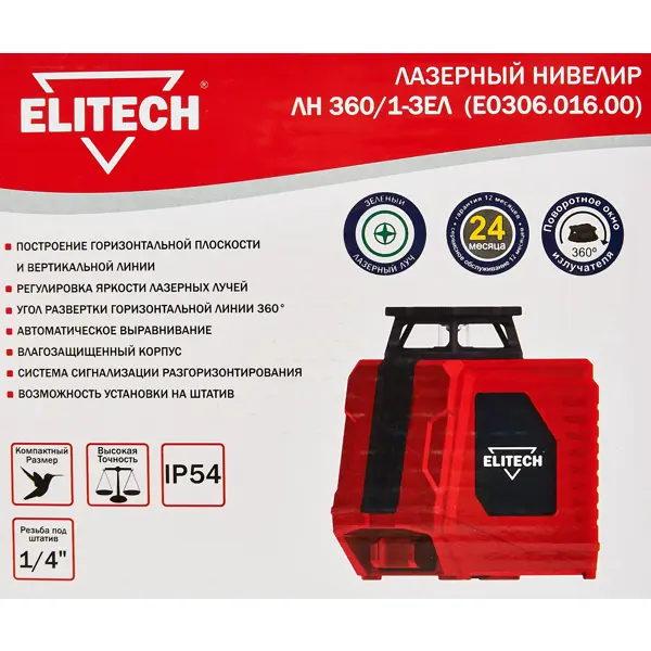 фото Уровень лазерный elitech лн360/1-зел e0306.016.00 зеленый луч, 25 м