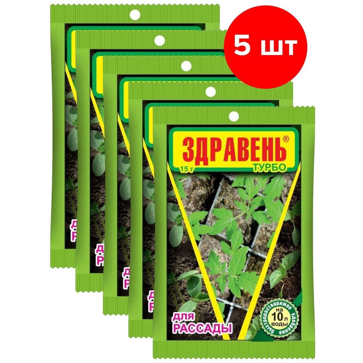 Здравень турбо для рассады отзывы. Здравень турбо для рассады. Здравень д/рассады 15гр/300шт.