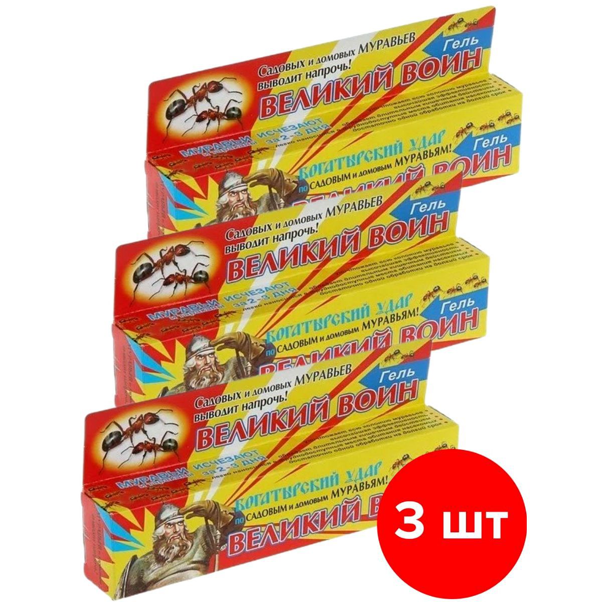 Средство от муравьев Ваше хозяйство Великий Воин Гель шприц-дозатор 3шт по  30г 90 г ✳️ купить по цене 249 ₽/шт. в Оренбурге с доставкой в  интернет-магазине Леруа Мерлен