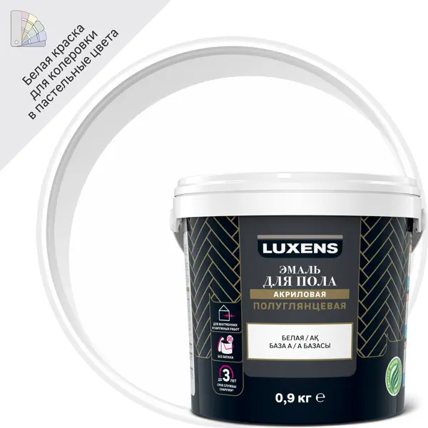 Эмаль для пола Luxens полуглянцевая 0.9 кг цвет белый эмаль для пола luxens полуглянцевая 0 9 кг дуб