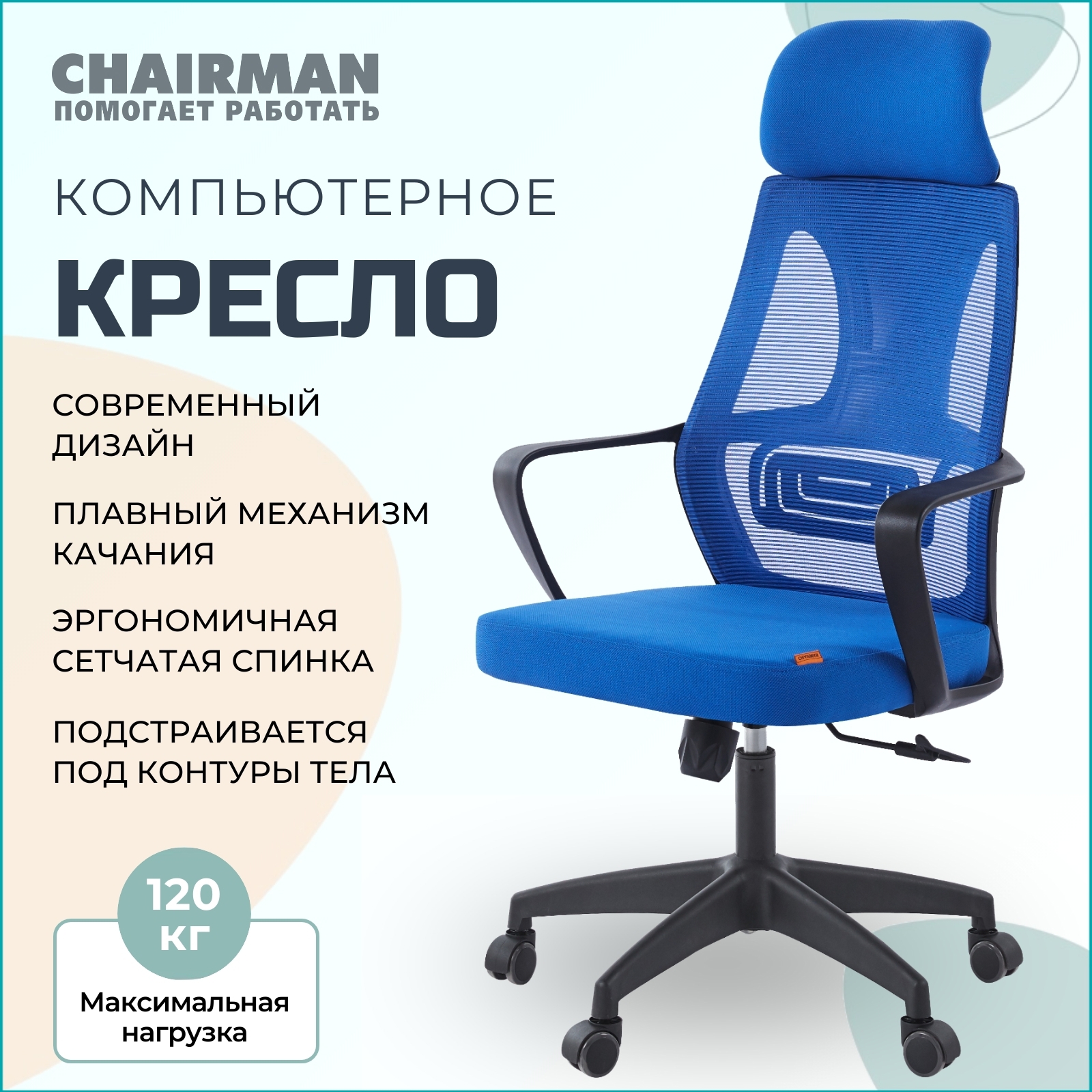 Офисное кресло Chairman 636 ткань цвет синий/черный ✳️ купить по цене 8890  ₽/шт. в Туле с доставкой в интернет-магазине Леруа Мерлен