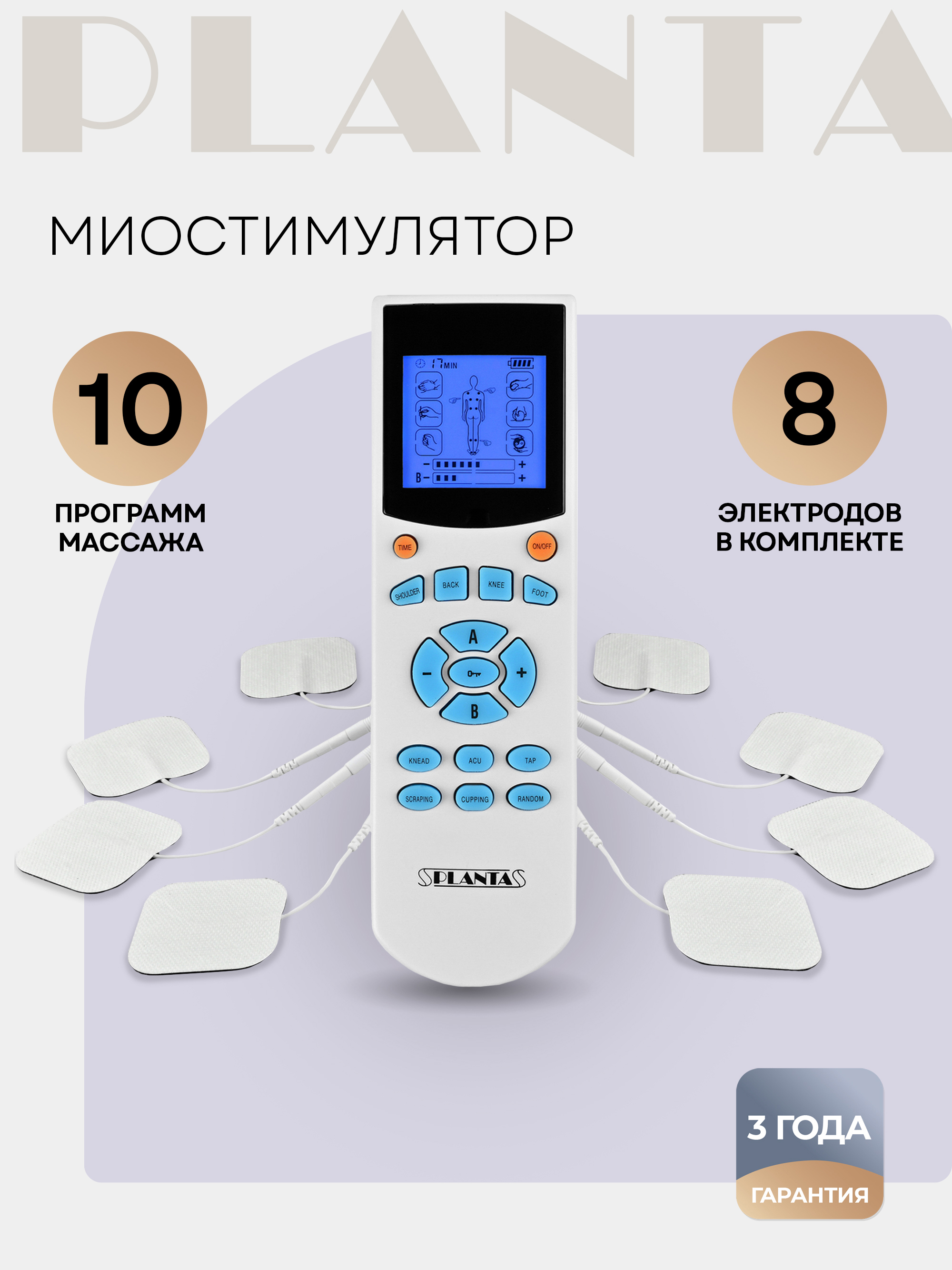 Массажер для тела миостимулятор тренажер мышц EMS+TENS EMS-200 4 канала 8  электродов 10 режимов ✳️ купить по цене 2990 ₽/шт. в Казани с доставкой в  интернет-магазине Леруа Мерлен