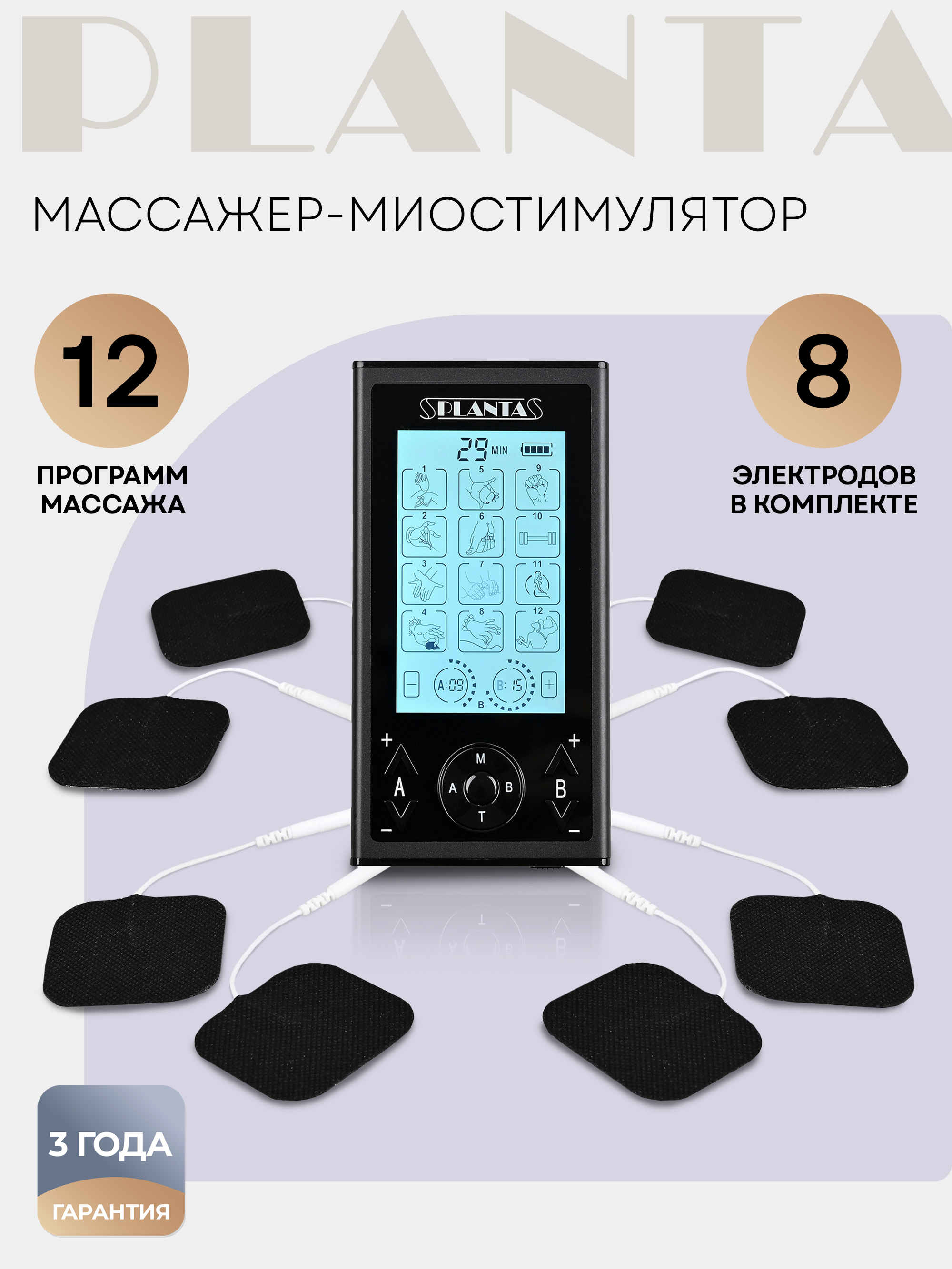 Массажер для тела миостимулятор тренажер мышц EMS+TENS EMS-350 4 канала 8  электродов 12 режимов ✳️ купить по цене 3990 ₽/шт. в Санкт-Петербурге с  доставкой в интернет-магазине Леруа Мерлен