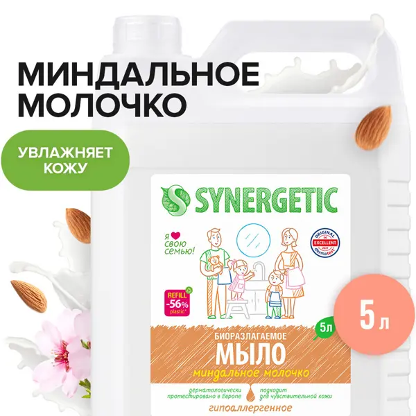 Мыло жидкое для рук Synergetic миндальное молочко 5л жидкое мыло synergetic биоразлагаемое аромамагия 500 мл