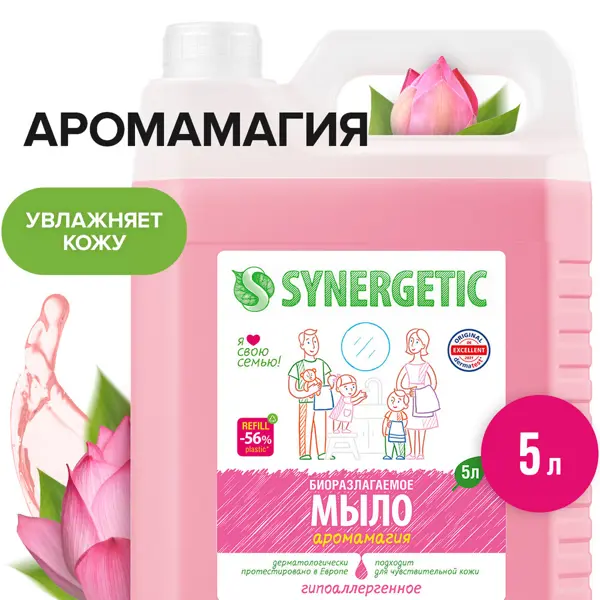 Мыло жидкое для рук Synergetic аромамагия 5л жидкое мыло для рук synergetic лемонграсс 500 мл