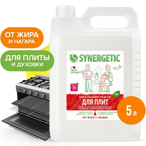 Средство чистящее для плит от жира нагара Synergetic 5л средство чистящее для сантехники synergetic 1 л