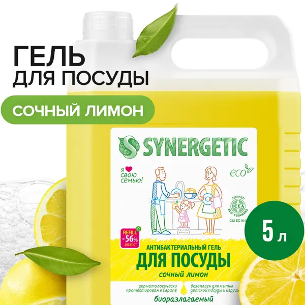 Гель для мытья посуды Synergetic сочный лимон 5л средство для мытья пола synergetic аромамагия концентрат 750 мл