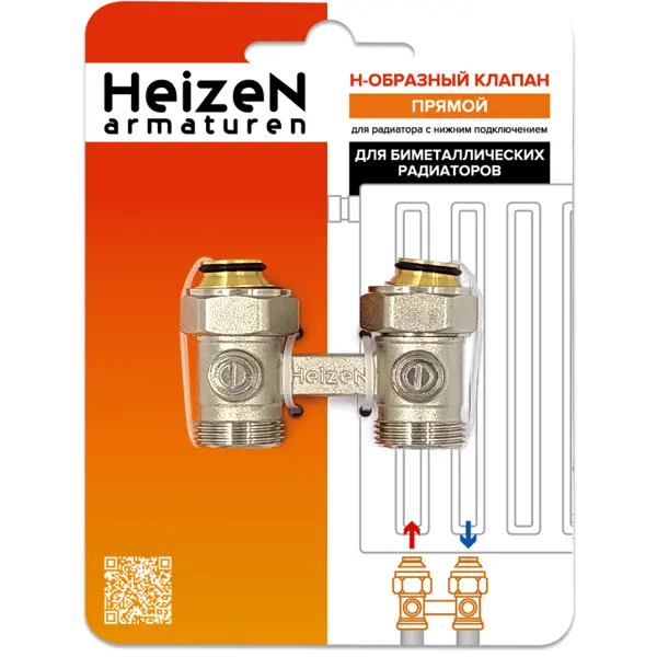 Узел нижнего подключения прямой Н-образный Heizen 3/4 для секционных радиаторов