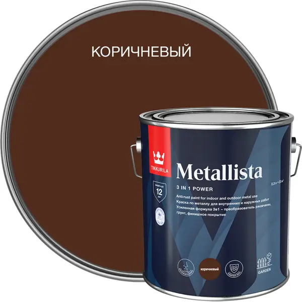 Грунт-эмаль по ржавчине 3 в 1 Tikkurila Metallista гладкая цвет коричневый 2.3 л грунт эмаль по ржавчине 3 в 1 tikkurila metallista гладкая 2 3 л