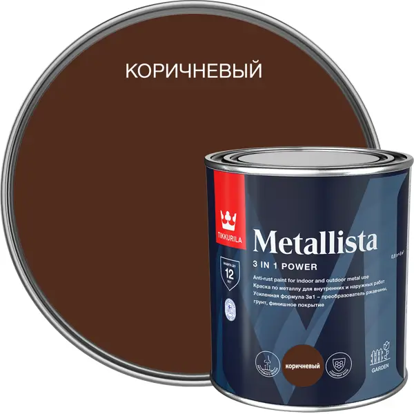 Грунт-эмаль по ржавчине 3 в 1 Tikkurila Metallista гладкая цвет коричневый 0.8 л грунт эмаль по ржавчине 3 в 1 tikkurila metallista гладкая база с прозрачная 2 3 л
