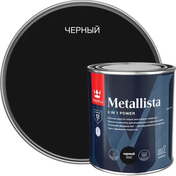 Грунт-эмаль по ржавчине 3 в 1 Tikkurila Metallista гладкая цвет черный 0.8 л краска по ржавчине tikkurila