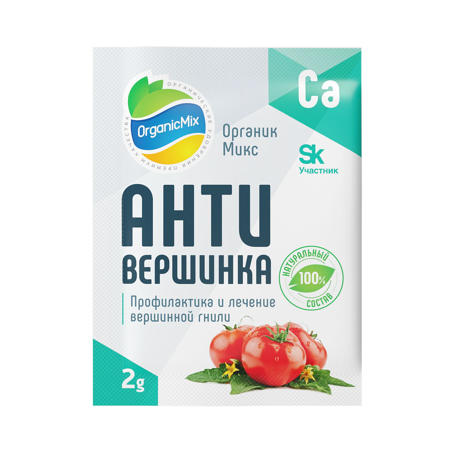 Удобрение Органик Микс Антивершинка 2 г ✳️ купить по цене 111 ₽/шт. в  Нижнем Новгороде с доставкой в интернет-магазине Леруа Мерлен