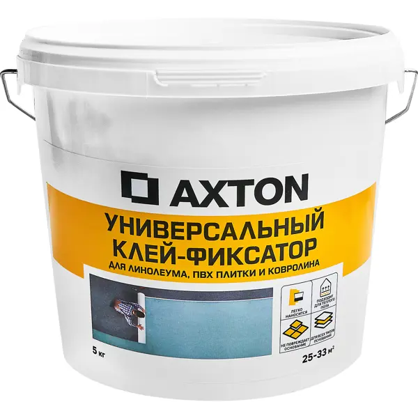 Клей-фиксатор Axton для линолеума и ковролина, 5 кг клей axton водно дисперсионный для паркета 5 кг