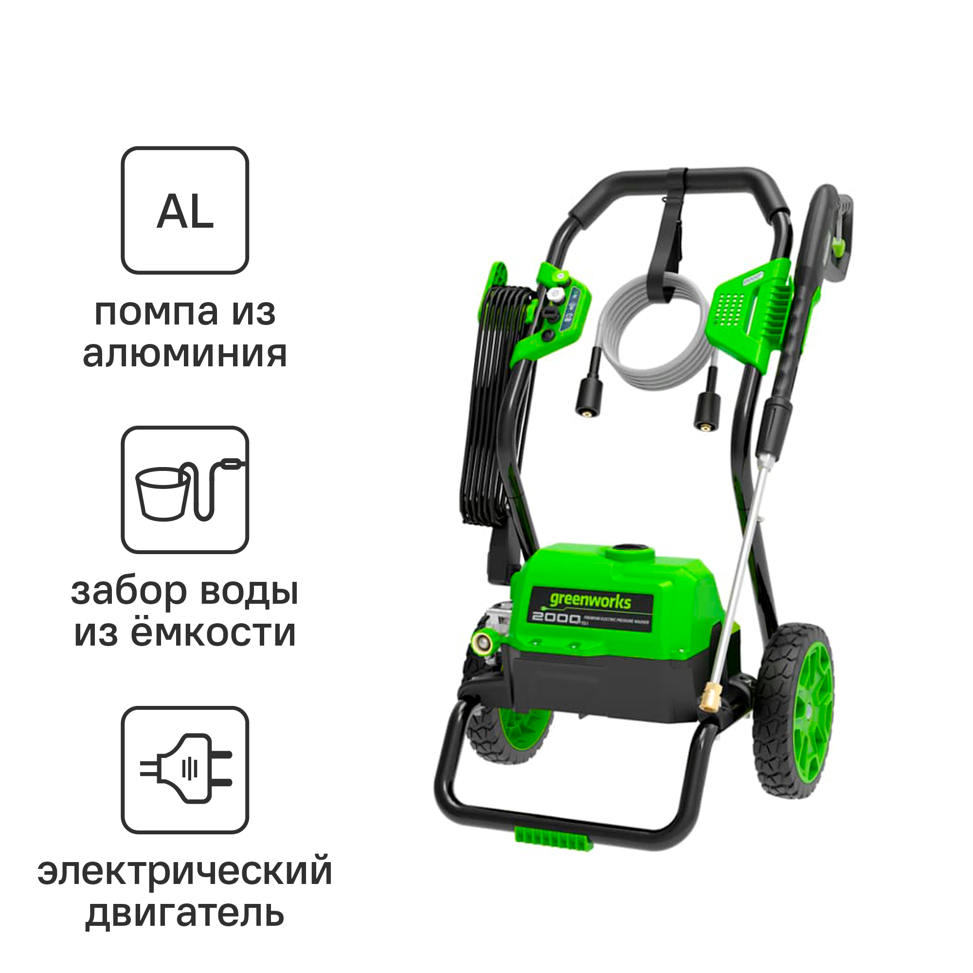 Мойка высокого давления Greenworks GPW2000, 140 бар, 420 л/ч по цене 14990  ₽/шт. купить в Череповце в интернет-магазине Леруа Мерлен