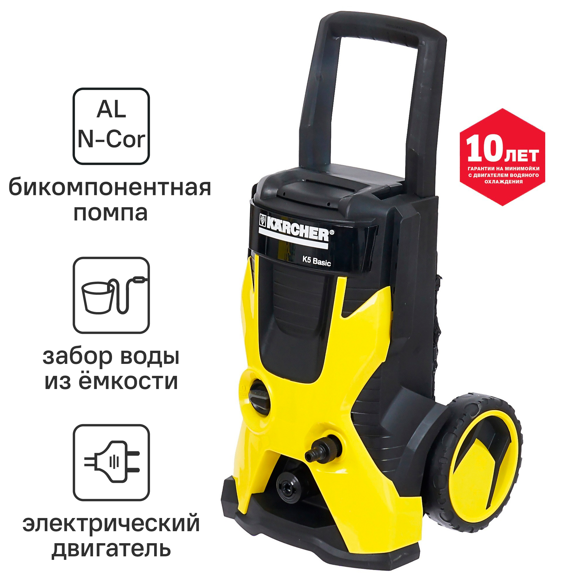 Технические характеристики - мойка высокого давления Karcher K 