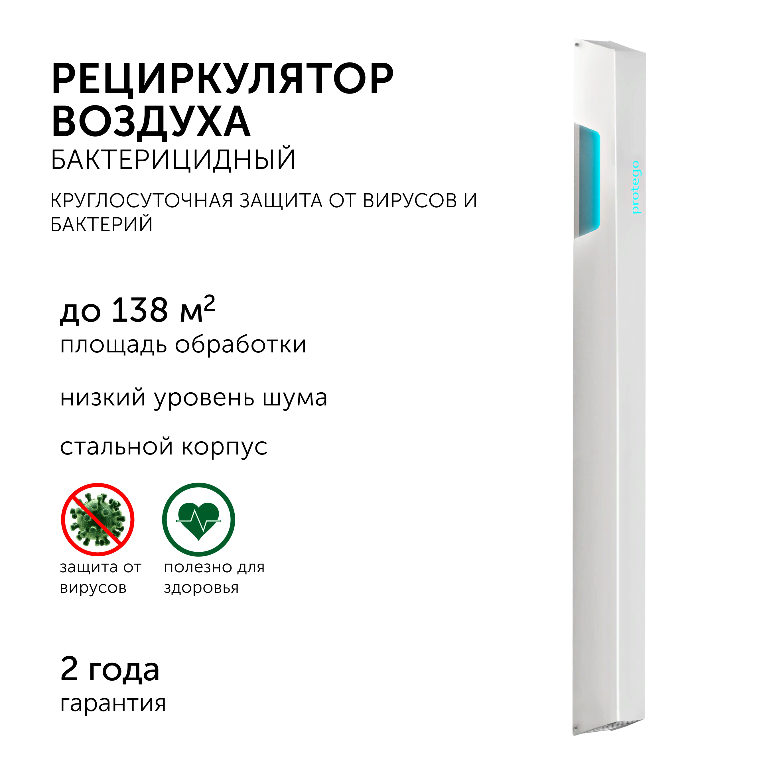 Рециркулятор бактерицидный Geniled Protego F320 80 Вт ✳️ купить по цене  3345 ₽/шт. в Набережных Челнах с доставкой в интернет-магазине Леруа Мерлен