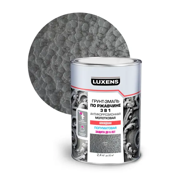 Грунт-эмаль по ржавчине 3 в 1 Luxens молотковая цвет серый 2.4 кг влагоизолирующий грунт концентрат для наружных и внутренних работ ореол