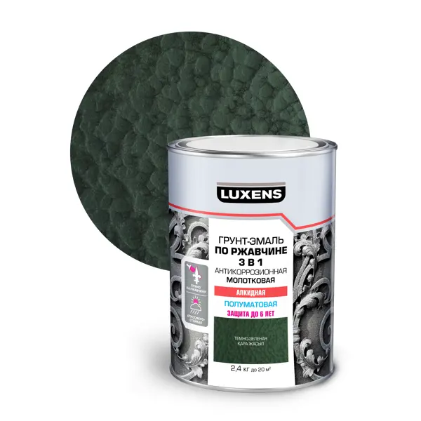Грунт-эмаль по ржавчине 3 в 1 Luxens молотковая цвет темно-зеленый 2.4 кг влагоизолирующий грунт концентрат для наружных и внутренних работ ореол