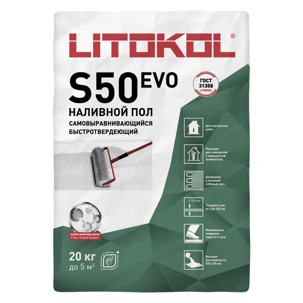 Наливной пол Litokol Litoliv S50 20 кг гидроизоляция litokol hidrocem 20 кг