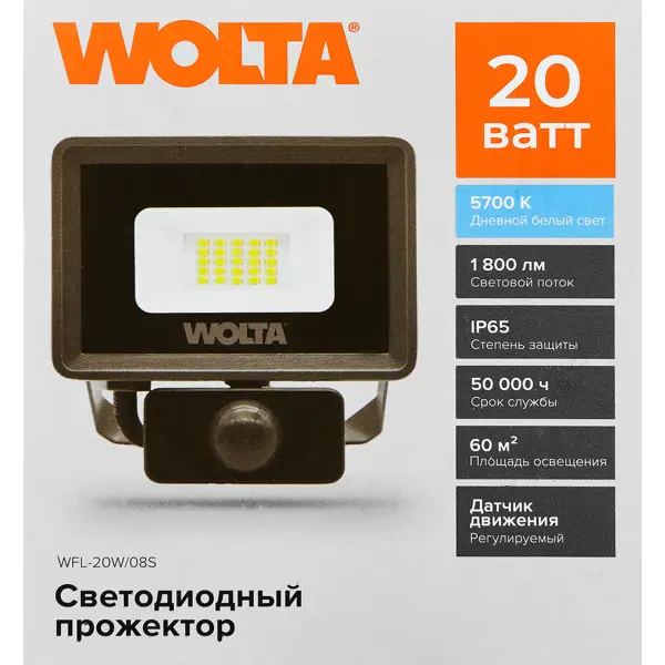 фото Прожектор светодиодный уличный wolta wfl-20w/08s 20 вт 5700 к ip65 нейтральный белый свет с датчиком движения