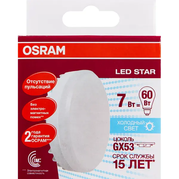 фото Лампа светодиодная osram gx53 7 вт 550 лм свет холодный белый