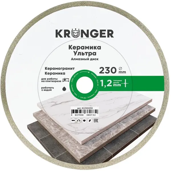 Диск алмазный по керамике Kronger KU100230 230x25.4x1.2 мм диск алмазный по керамике kronger 250x1 2x25 4 мм