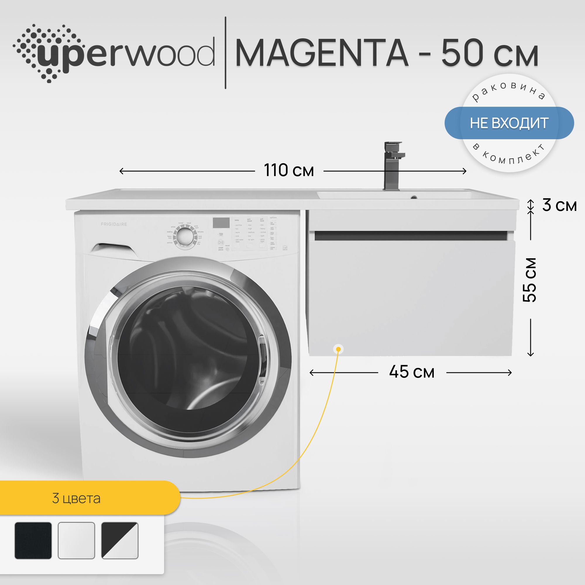 Тумба под стиральную машину Uperwood Magenta 50 см подвесная белая/графит  выдвижной ящик по цене 18038 ₽/шт. купить в Москве в интернет-магазине  Леруа ...