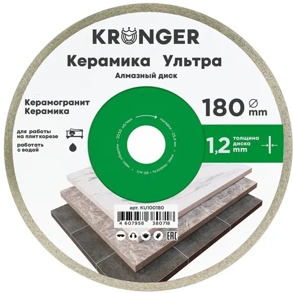 Диск алмазный по керамике Kronger KU100180 180x25.4x1.2 мм диск алмазный по керамике kronger 250x1 2x25 4 мм