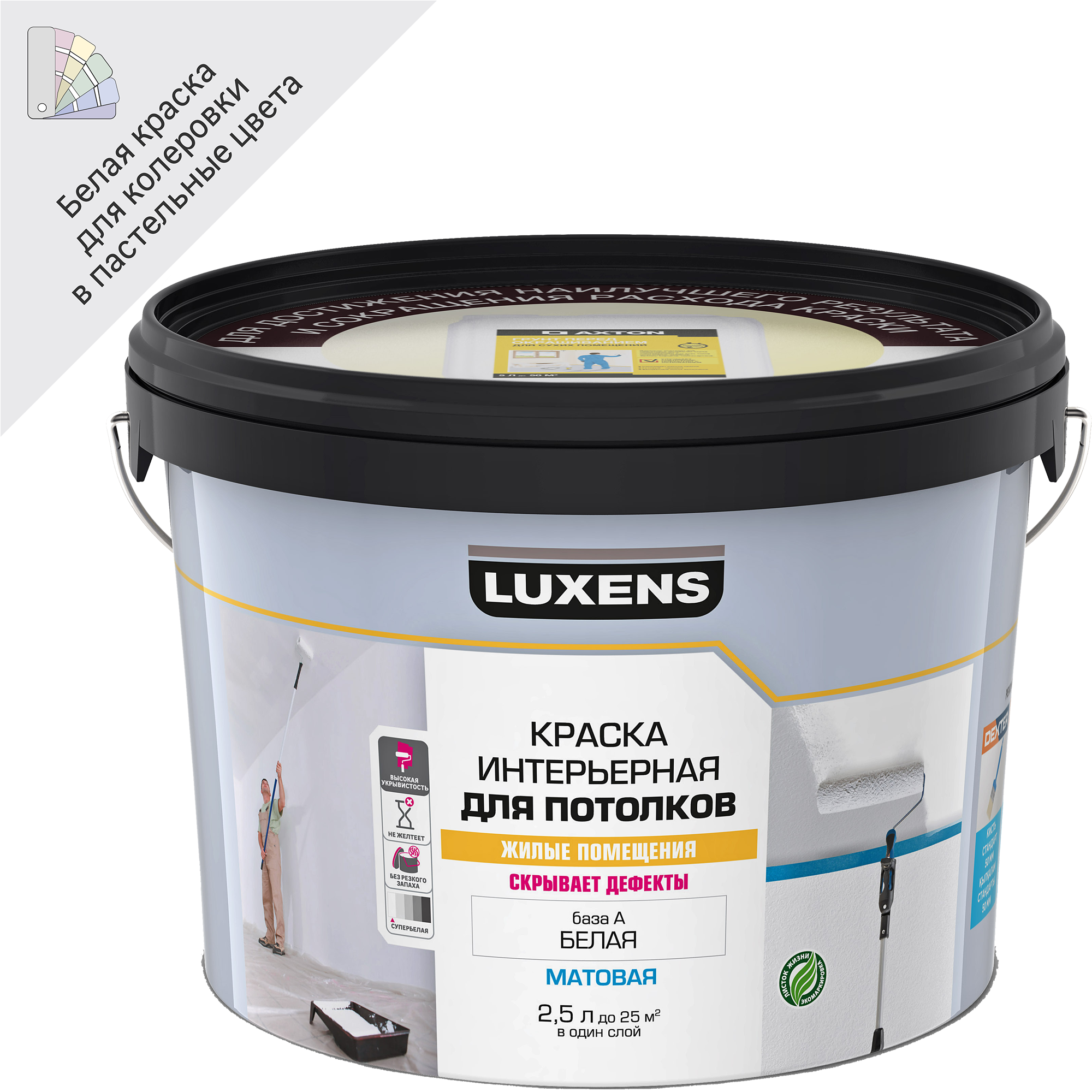 Краска для потолков Luxens матовая цвет белый база A 2.5 л ✳️ купить по  цене 472 ₽/шт. в Калининграде с доставкой в интернет-магазине Леруа Мерлен