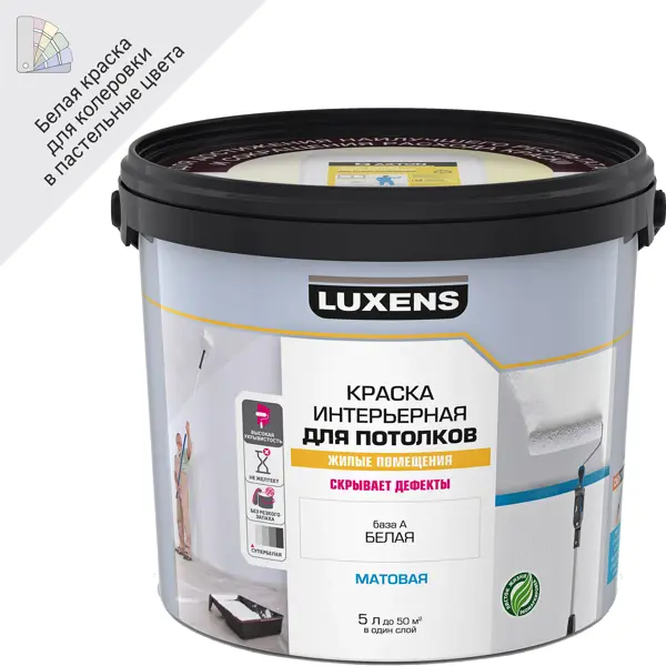 Краска для потолков Luxens матовая цвет белый база A 5 л эмаль акриловая универсальная luxens белый матовый 2 5 кг