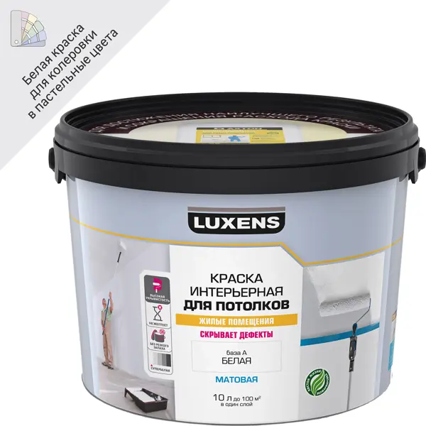 Краска для потолков Luxens матовая цвет белый база A 10 л эмаль акриловая универсальная luxens белый матовый 2 5 кг