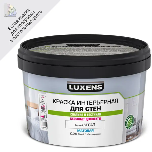 Краска для стен Luxens моющаяся матовая белая база А 0.25 л краска латексная текс для стен и потолка белая глубокоматовая 14 кг