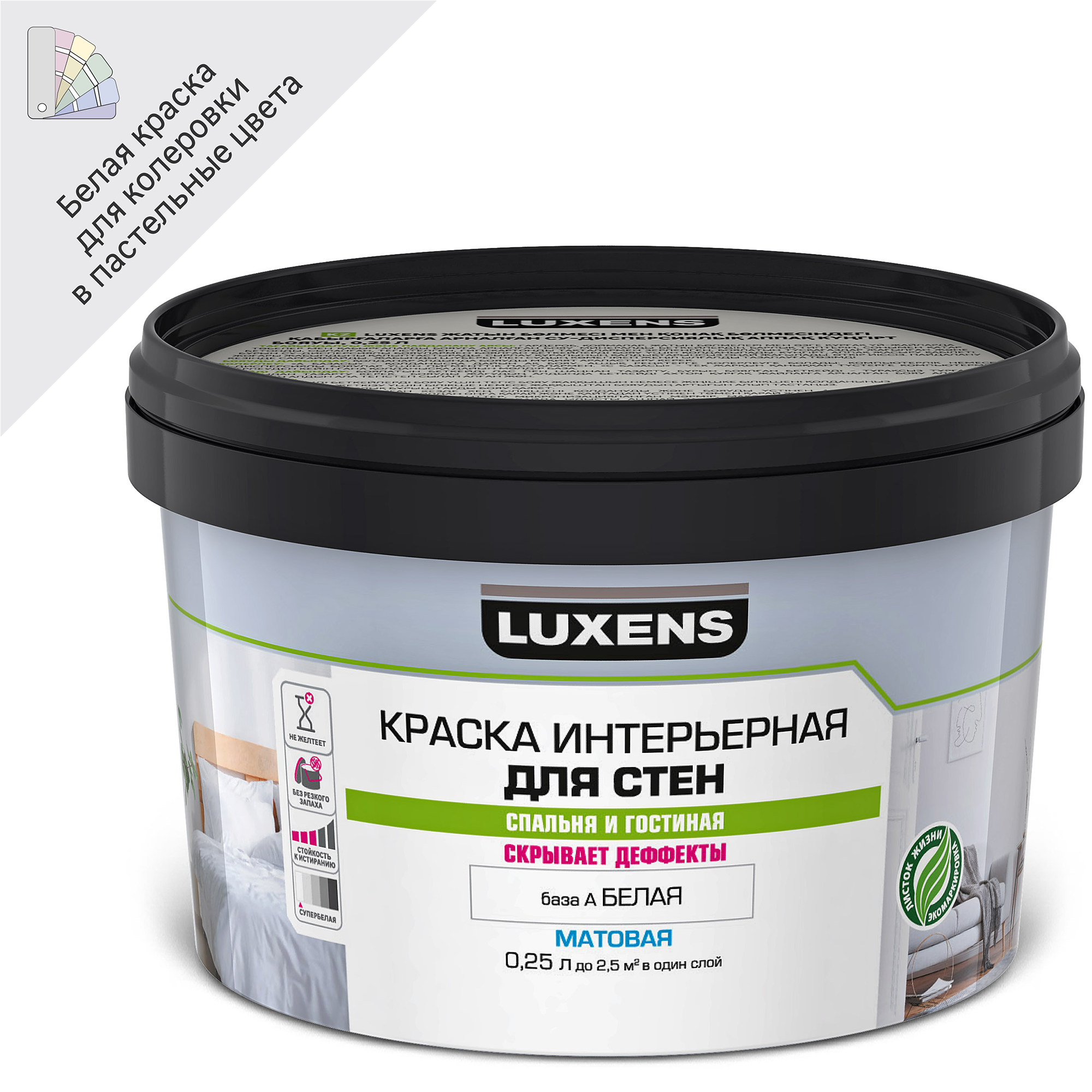 Краска для стен Luxens матовая белая база А 250 мл ✳️ купить по цене 144  ₽/шт. в Москве с доставкой в интернет-магазине Леруа Мерлен