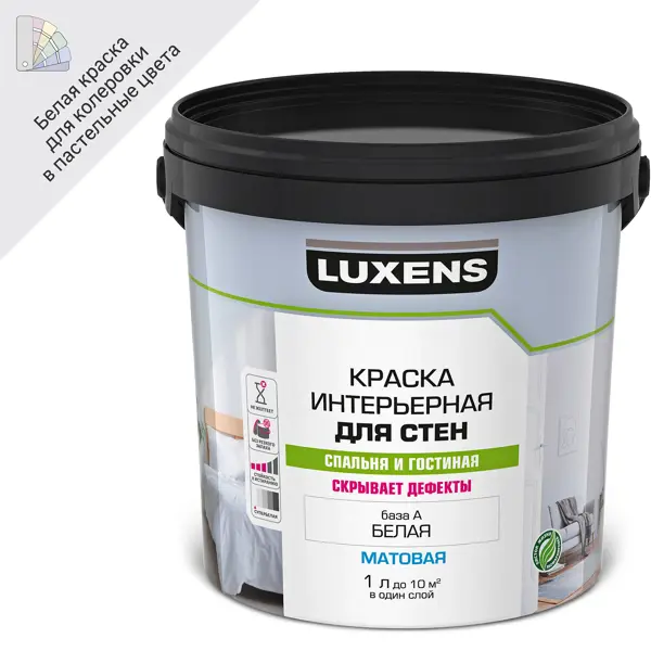 Краска для стен Luxens моющаяся матовая белая база А 1 л белая краска для обновления цвета и ухода за кроссовками sitil
