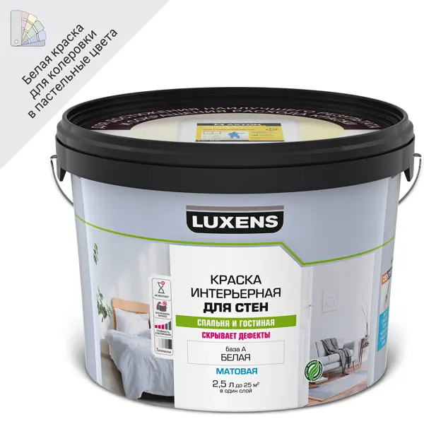 Краска для стен Luxens моющаяся матовая цвет белый база А 2.5 л эмаль для пола luxens полуглянцевая 0 9 кг белый