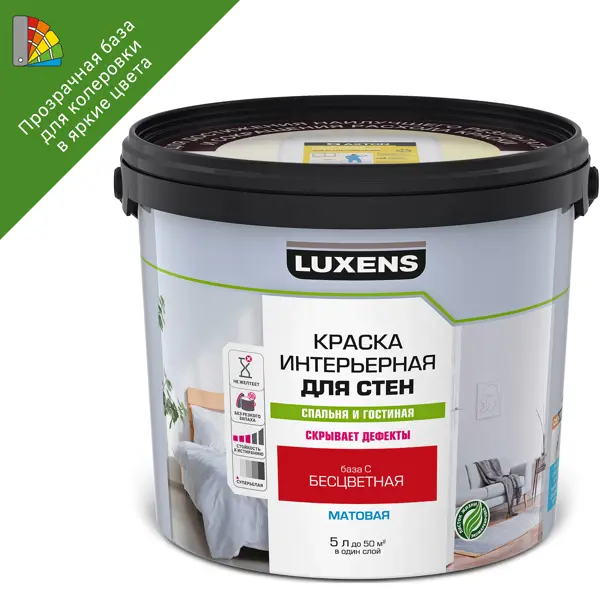 Краска для стен Luxens моющаяся матовая прозрачная база С 5 л краска для стен luxens прозрачная база с 0 25 л
