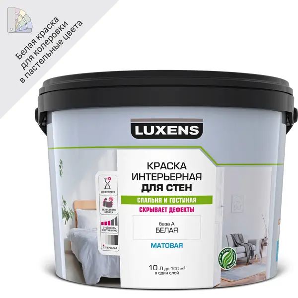Краска для стен Luxens моющаяся матовая белая база А 10 л краска для стен в коридоре luxens белая база а 5 л