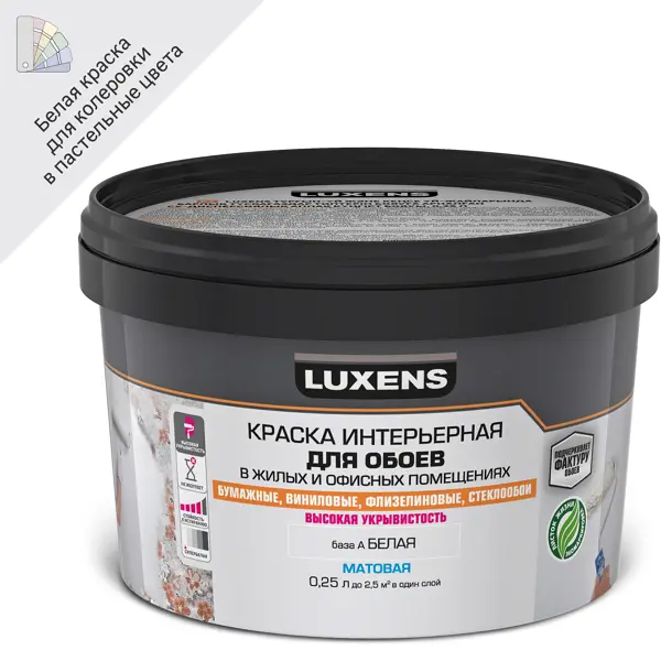 Краска для обоев Luxens моющаяся матовая белая база А 0.25 л краска для обоев luxens моющаяся матовая белая база а 2 5 л
