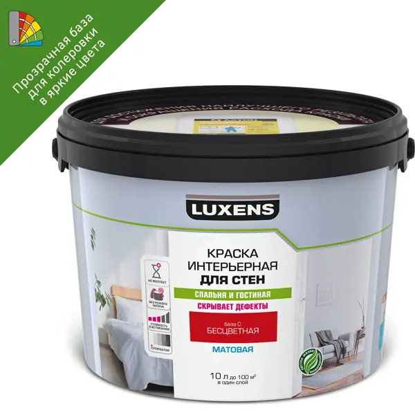 Краска для стен Luxens моющаяся матовая прозрачная база С 10 л краска для стен luxens прозрачная база с 0 25 л