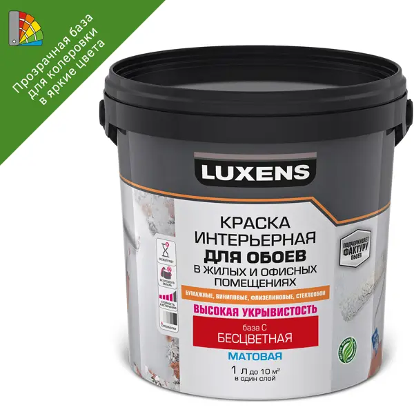 Краска для обоев Luxens моющаяся матовая прозрачная база С 1 л краска для обоев luxens моющаяся матовая белая база а 0 25 л