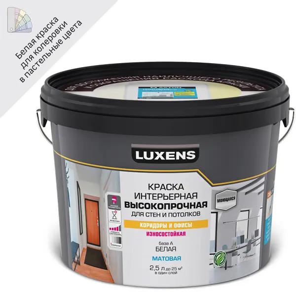 Краска для стен в коридоре Luxens высокопрочная моющаяся матовая белая база А 2.5 л краска для стен в коридоре luxens белая база а 5 л