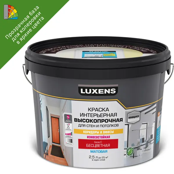 Краска для стен в коридоре и офисе Luxens моющаяся матовая прозрачная база С 2.5 л краска для потолков luxens матовая белый база a 5 л