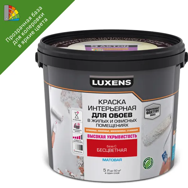 Краска для обоев Luxens моющаяся матовая прозрачная база С 5 л краска для обоев luxens моющаяся матовая белая база а 5 л