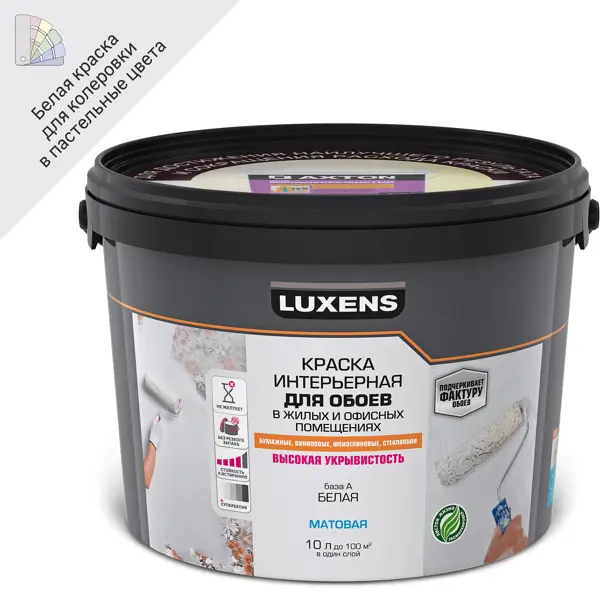 Краска для обоев Luxens моющаяся матовая белая база А 10 л краска для обоев luxens моющаяся матовая белая база а 5 л