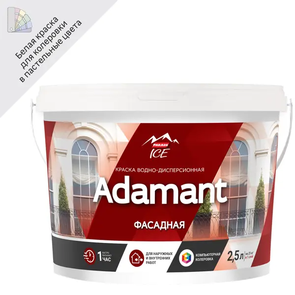 Краска фасадная Parade Adamant матовая цвет белый база А 2.5 л бра favourite adamant 2770 1w