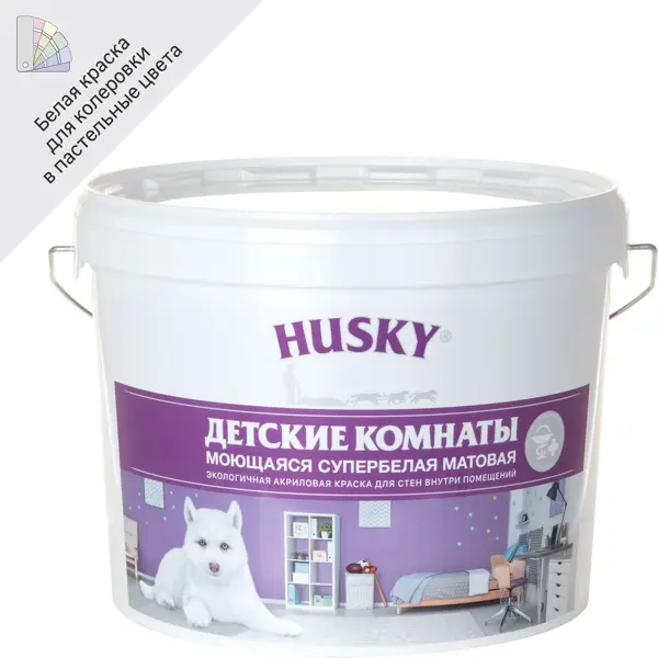 Краска для детских комнат Husky моющаяся матовая цвет белый 9 л краска для колеровки для детских комнат husky прозрачная база с 0 9 л