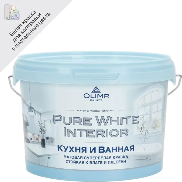 Краска для кухонь и ванных комнат Olimp цвет белый база А 2.5 л краска для кухонь и ванных комнат эксперт матовая белый база а 5 л